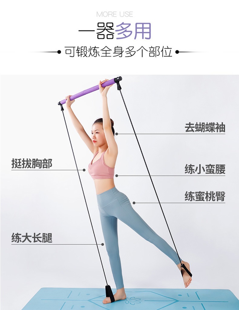 Pilates Fitness Stick Yoga Tension Bar Resistance Tube Pulling Rope Multi-Function Dance Fitness Equipment