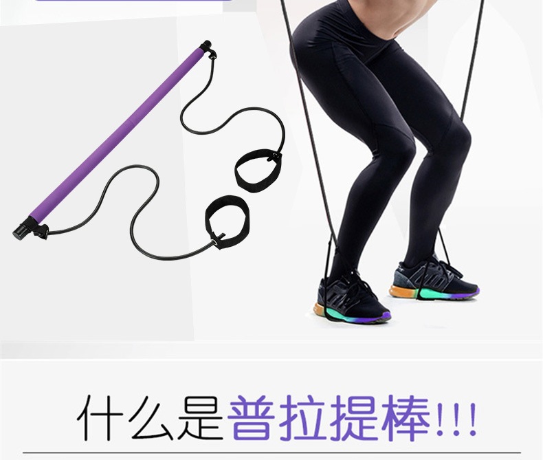 Pilates Fitness Stick Yoga Tension Bar Resistance Tube Pulling Rope Multi-Function Dance Fitness Equipment