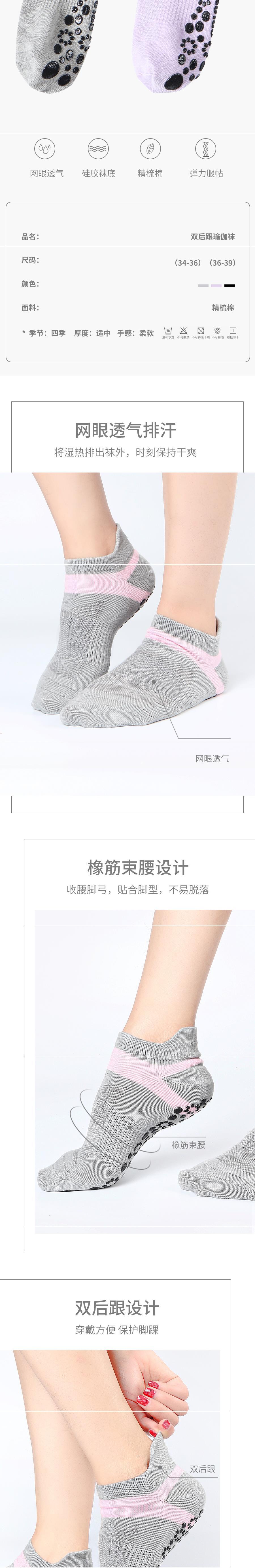 2 Pairs of Yoga Socks Professional Sweat-Absorbent Yoga Socks Women Pilates Indoor Sports Fitness Trampoline Socks