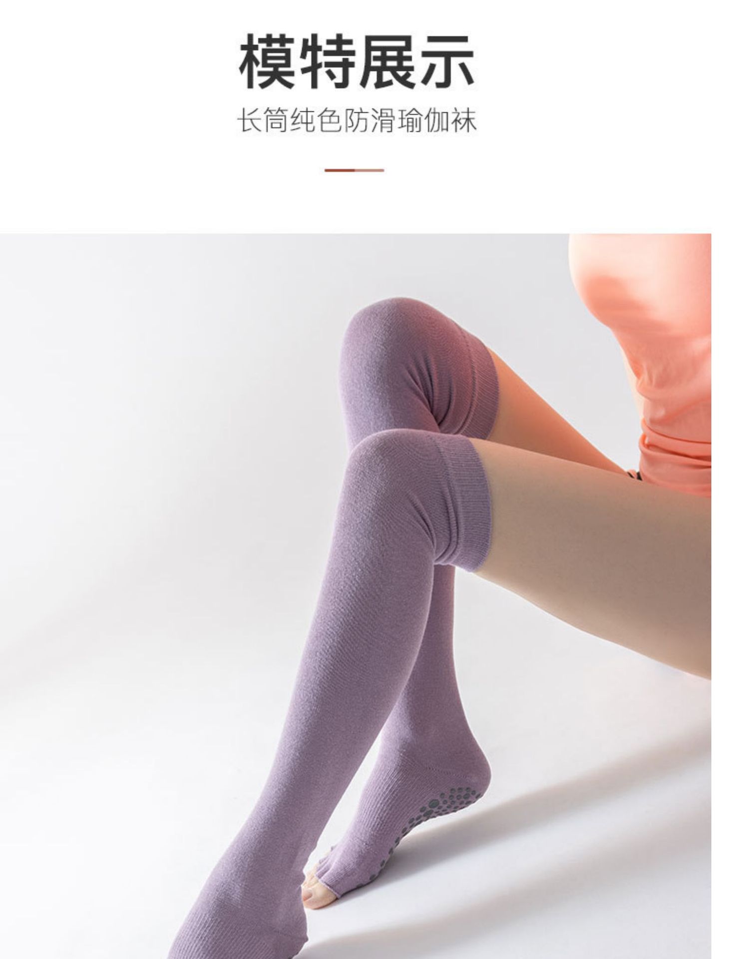 Yoga Socks Children's Professional Non-Slip Autumn and Winter Long Tube over-the-Knee Trampoline Sports Fitness Pilates Five Toe Socks