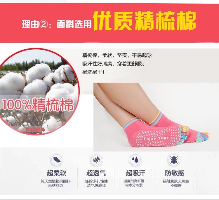 Non-Slip Five Finger Yoga Pilates Trampoline Socks Professional Sports Dispensing Indoor Floor Massage Cotton Socks Factory Direct Supply