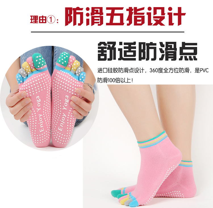 Non-Slip Five Finger Yoga Pilates Trampoline Socks Professional Sports Dispensing Indoor Floor Massage Cotton Socks Factory Direct Supply