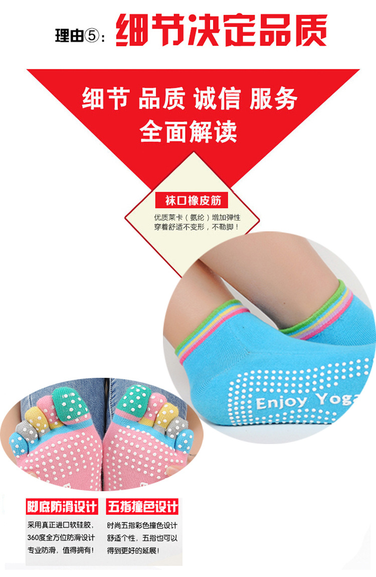 Non-Slip Five Finger Yoga Pilates Trampoline Socks Professional Sports Dispensing Indoor Floor Massage Cotton Socks Factory Direct Supply