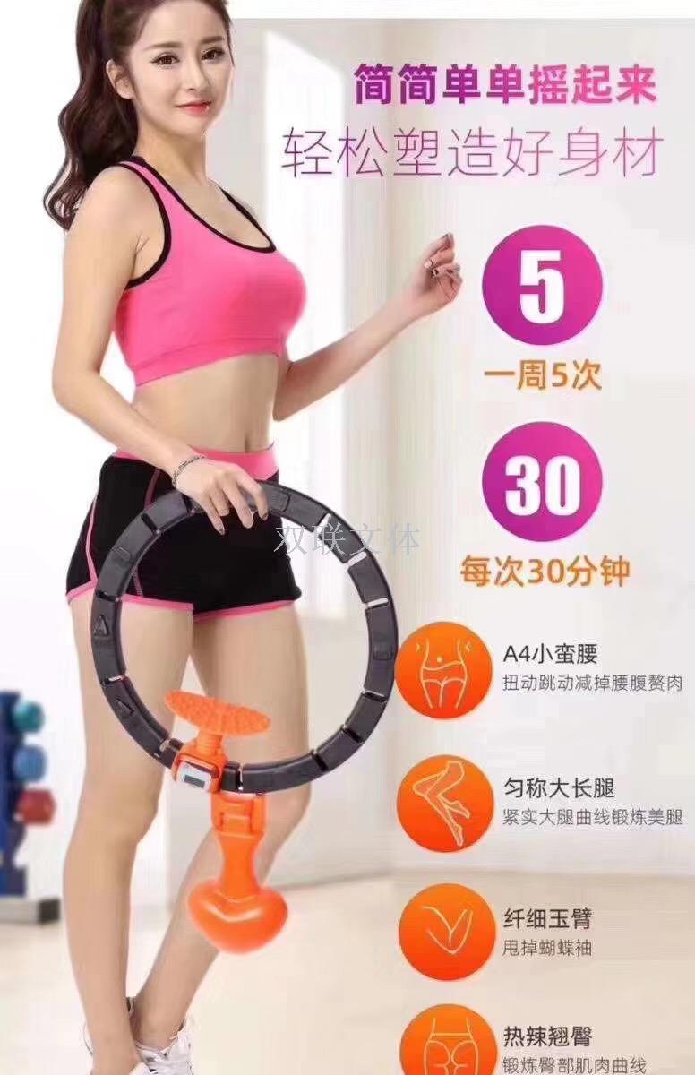 Hot new hula hoop home fitness equipment