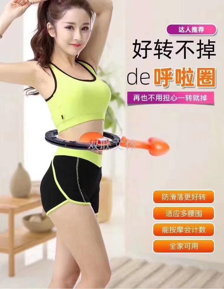 Hot new hula hoop home fitness equipment Hot new hula hoop home fitness equipment