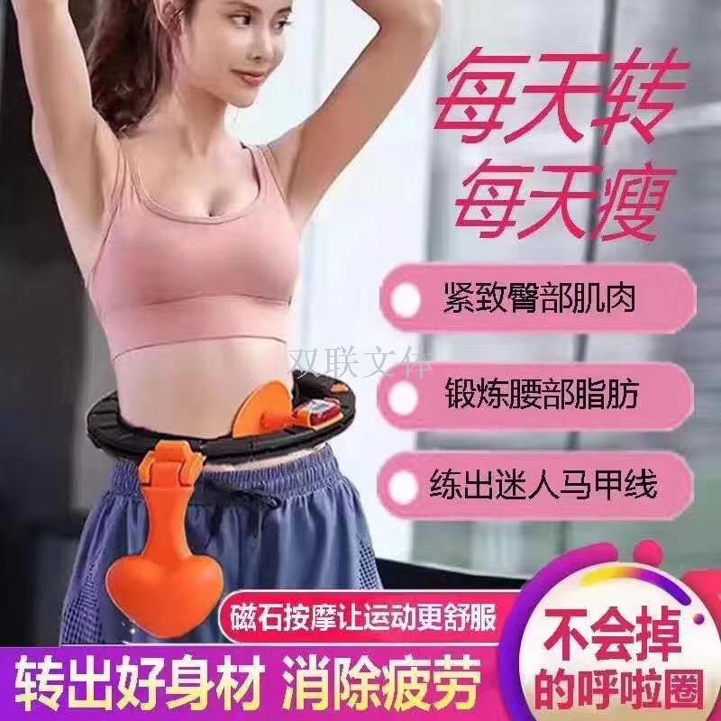 Hot new hula hoop home fitness equipment