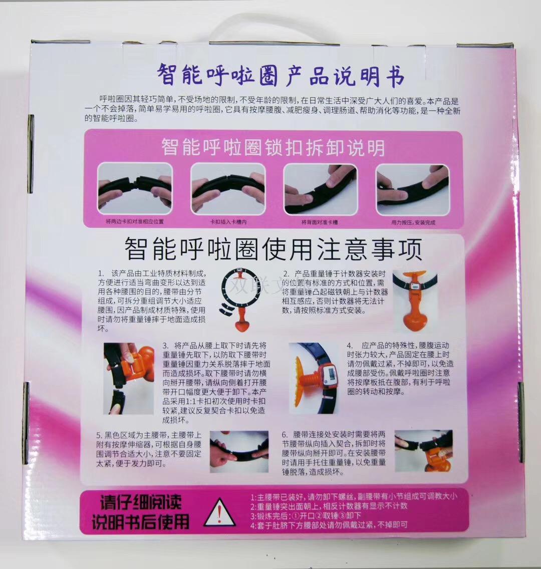 Hot new hula hoop home fitness equipment Hot new hula hoop home fitness equipment