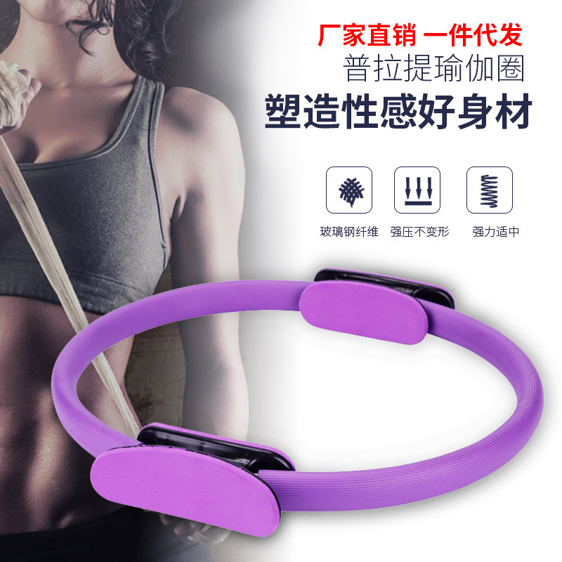 Pilates Roller Factory Cross-Border Wholesale Multi-Color Yoga Loop FRP Crescent Handle Pilates Roller Magic Cycle