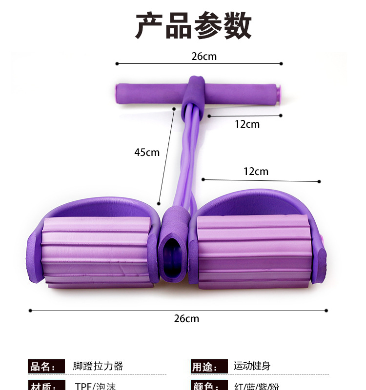 Pedal Tension Gadgets Weight Loss Thin Belly Sit-up Auxiliary Female Fitness Yoga Equipment Household Pilates Rope