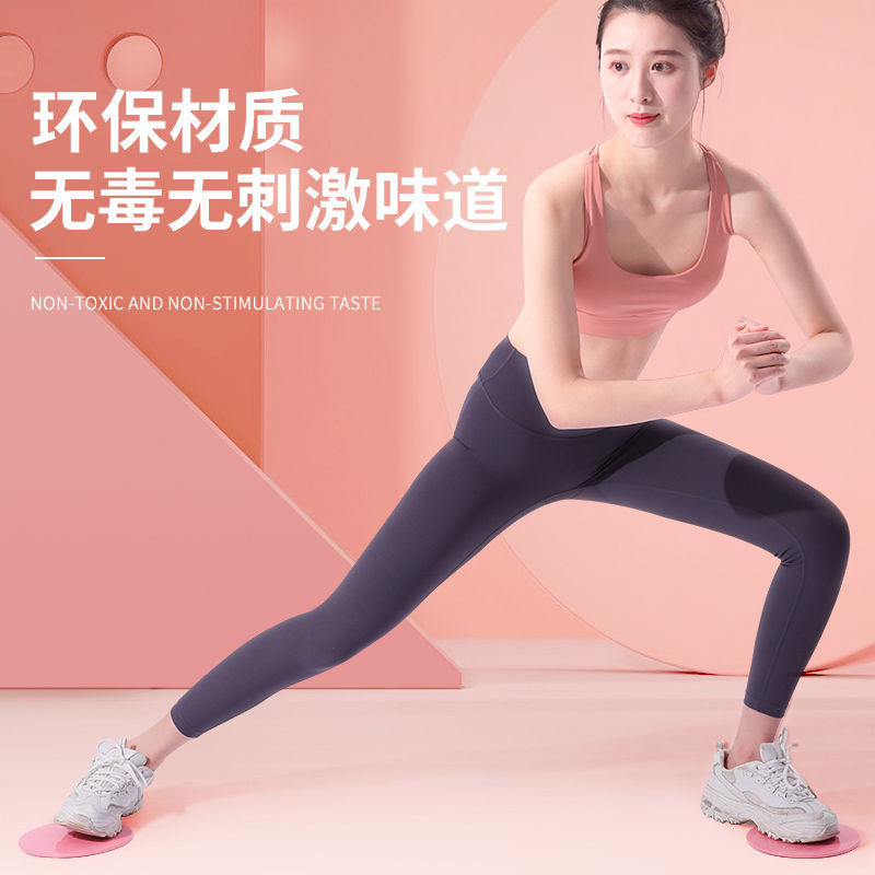 Jin Kai Pilates Slide Plate Yoga Abdominal Muscle Fitness Foot Slide Plate Firm Abs Hips Training Exercise Glide Plate