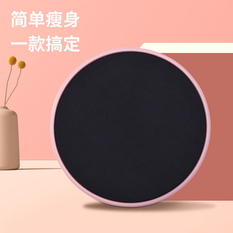 Jin Kai Pilates Slide Plate Yoga Abdominal Muscle Fitness Foot Slide Plate Firm Abs Hips Training Exercise Glide Plate Jin Kai Pilates Slide Plate Yoga Abdominal Muscle Fitness Foot Slide Plate Firm Abs Hips Training Exercise Glide Plate