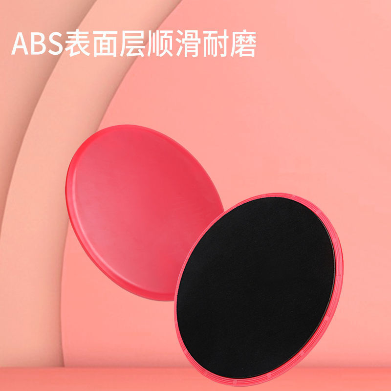 Jin Kai Pilates Slide Plate Yoga Abdominal Muscle Fitness Foot Slide Plate Firm Abs Hips Training Exercise Glide Plate Jin Kai Pilates Slide Plate Yoga Abdominal Muscle Fitness Foot Slide Plate Firm Abs Hips Training Exercise Glide Plate