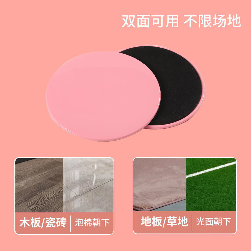 Jin Kai Pilates Slide Plate Yoga Abdominal Muscle Fitness Foot Slide Plate Firm Abs Hips Training Exercise Glide Plate Jin Kai Pilates Slide Plate Yoga Abdominal Muscle Fitness Foot Slide Plate Firm Abs Hips Training Exercise Glide Plate