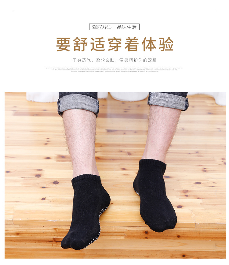 Dispensing Yoga Socks Sweat-Absorbent Breathable Boat Socks Trampoline Socks Indoor Non-Slip Floor Socks round Head Pilates Men's Socks