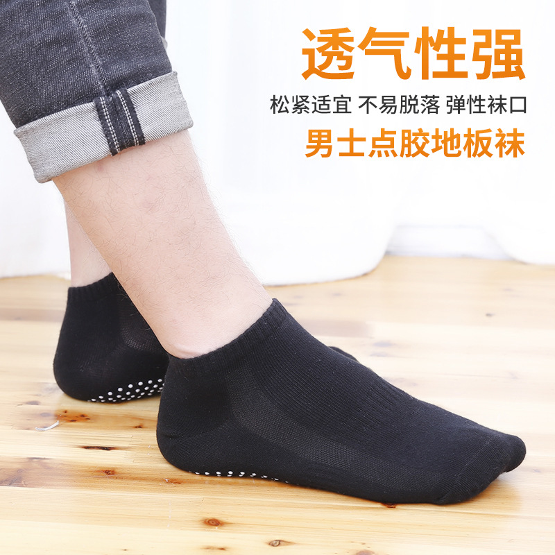 Dispensing Yoga Socks Sweat-Absorbent Breathable Boat Socks Trampoline Socks Indoor Non-Slip Floor Socks round Head Pilates Men&#039;s Socks