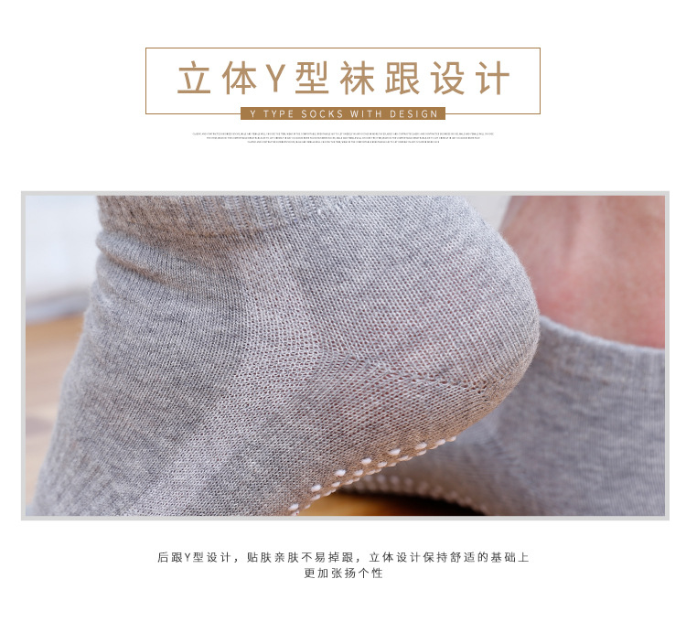 Dispensing Yoga Socks Sweat-Absorbent Breathable Boat Socks Trampoline Socks Indoor Non-Slip Floor Socks round Head Pilates Men's Socks