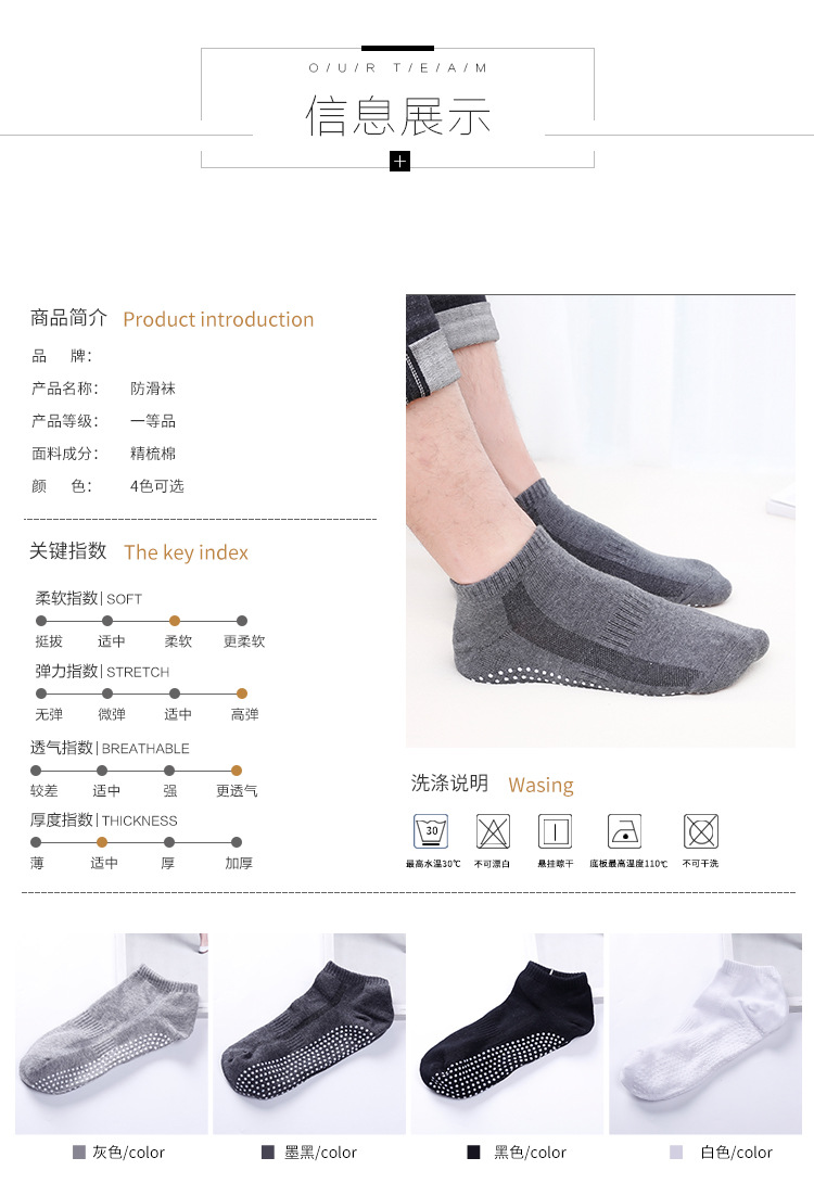 Dispensing Yoga Socks Sweat-Absorbent Breathable Boat Socks Trampoline Socks Indoor Non-Slip Floor Socks round Head Pilates Men's Socks