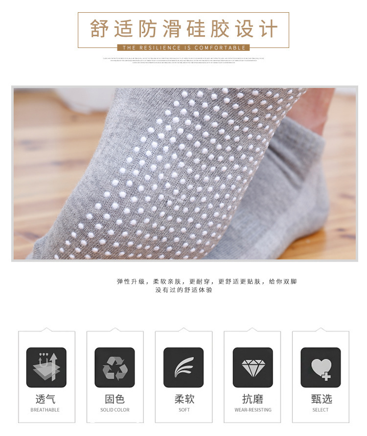 Dispensing Yoga Socks Sweat-Absorbent Breathable Boat Socks Trampoline Socks Indoor Non-Slip Floor Socks round Head Pilates Men's Socks