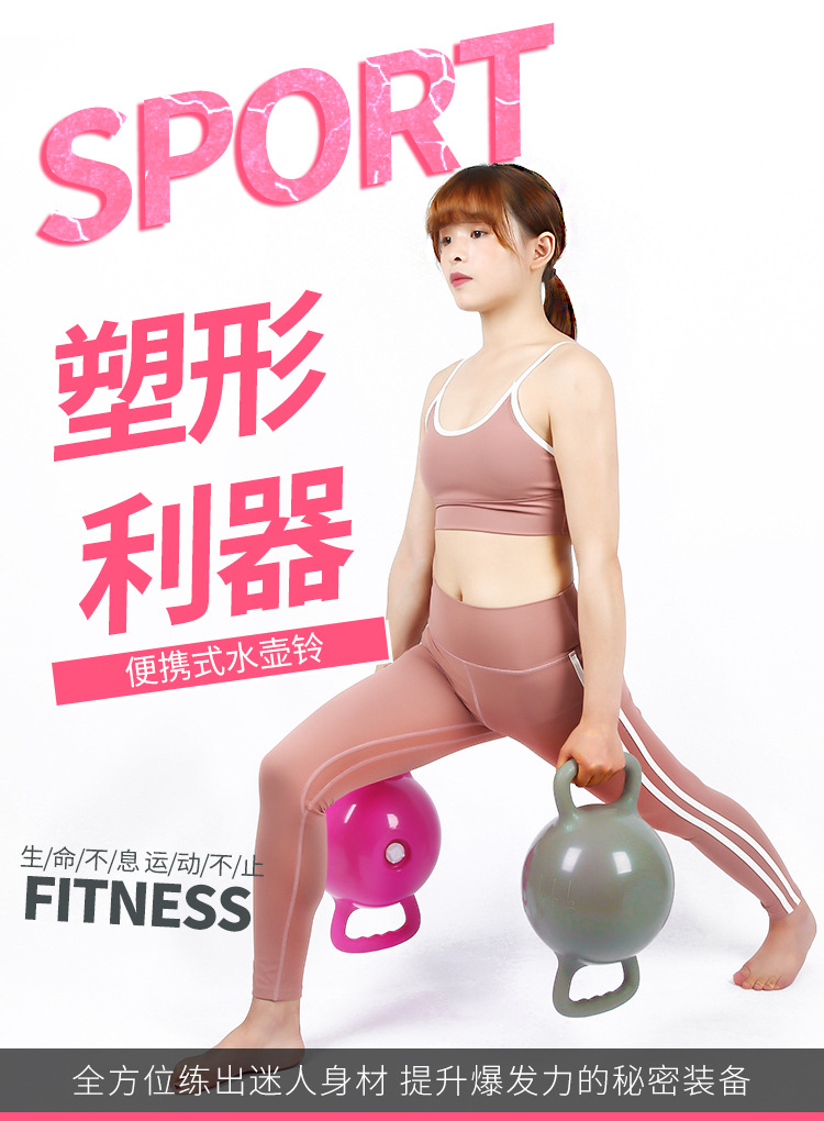 Fitness yoga flat kettle bell two ear handle water injection exercise equipment Pilates yoga body dumbbells manufacturer Fitness yoga flat kettle bell two ear handle water injection exercise equipment Pilates yoga body dumbbells manufacturer