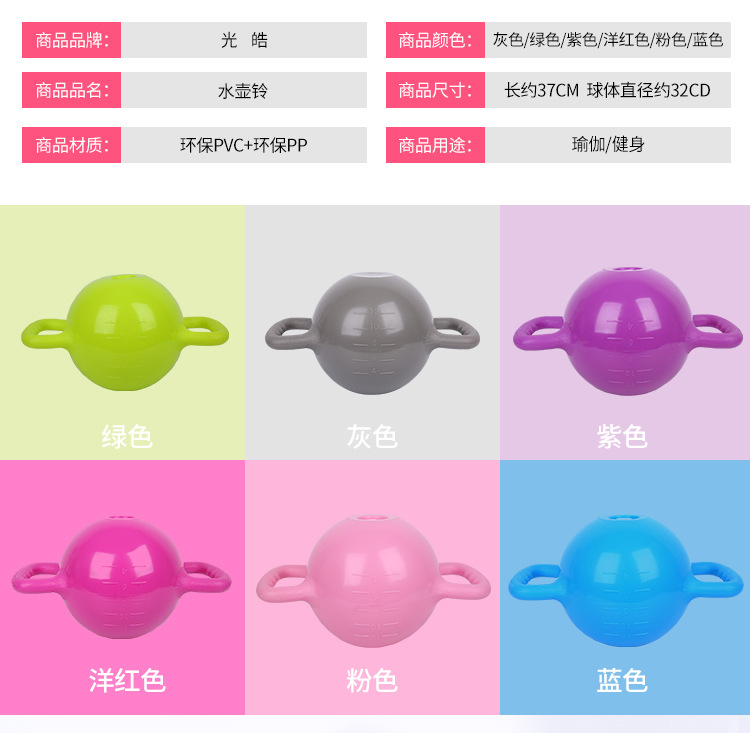 Fitness yoga flat kettle bell two ear handle water injection exercise equipment Pilates yoga body dumbbells manufacturer Fitness yoga flat kettle bell two ear handle water injection exercise equipment Pilates yoga body dumbbells manufacturer