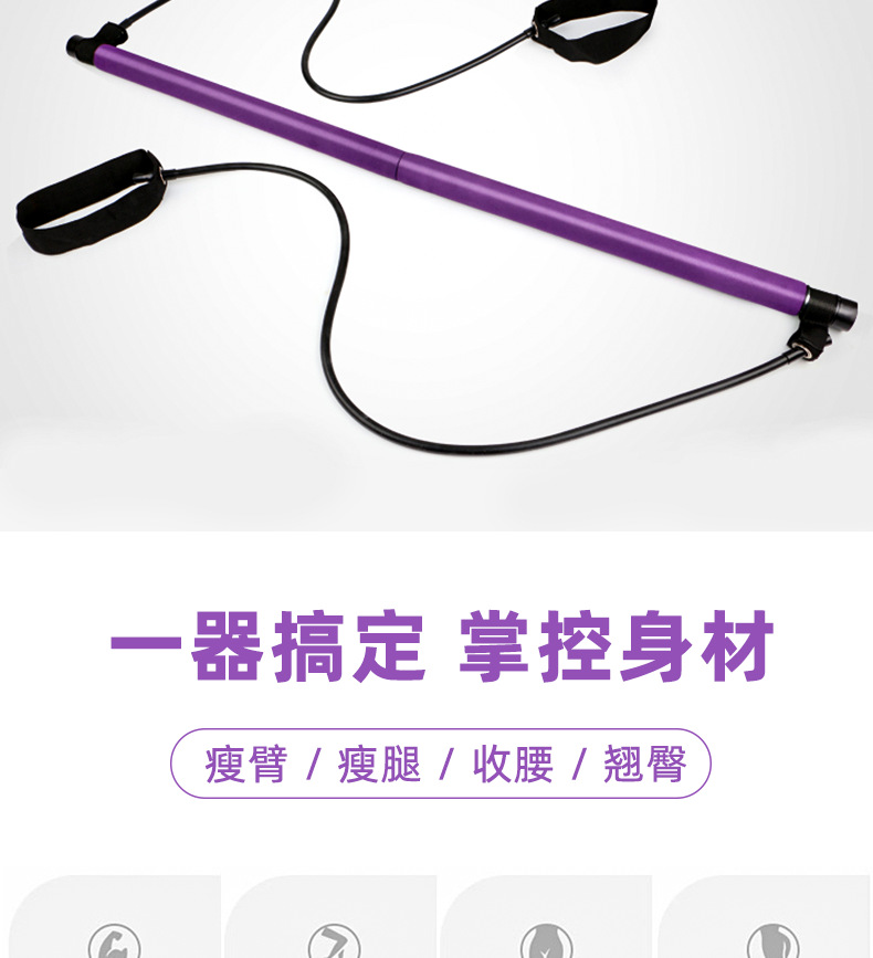 Yoga Equipment Pull Rod Fitness Exercise Pilates Stick Fitness Stick Home Pedal Chest Expander Pulling Rope