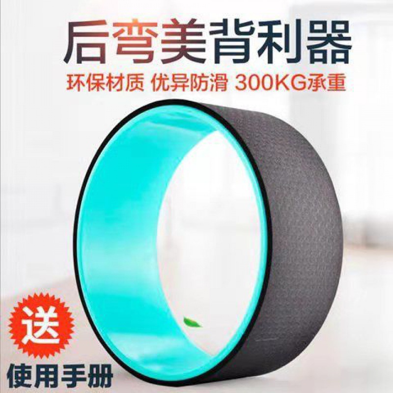 Yoga Wheel Back Bend Artifact Thin Back Thin Shoulder Pilates Roller Stretch Open Back Open Shoulder Yoga Ring Beginner Equipment