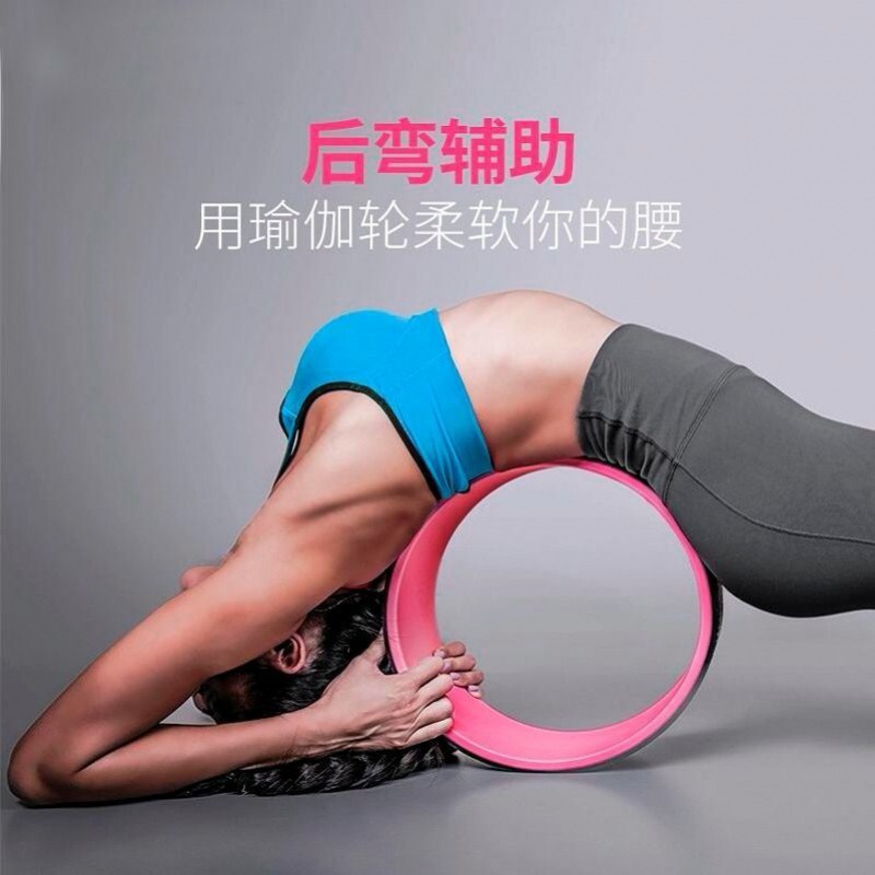 Yoga Wheel Back Bend Artifact Thin Back Thin Shoulder Pilates Roller Stretch Open Back Open Shoulder Yoga Ring Beginner Equipment