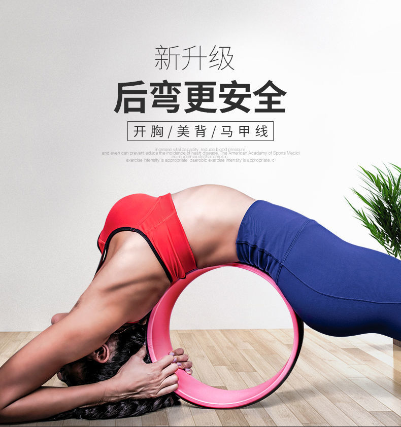Yoga Wheel Back Bend Artifact Thin Back Thin Shoulder Pilates Roller Stretch Open Back Open Shoulder Yoga Ring Beginner Equipment Yoga Wheel Back Bend Artifact Thin Back Thin Shoulder Pilates Roller Stretch Open Back Open Shoulder Yoga Ring Beginner Equipment