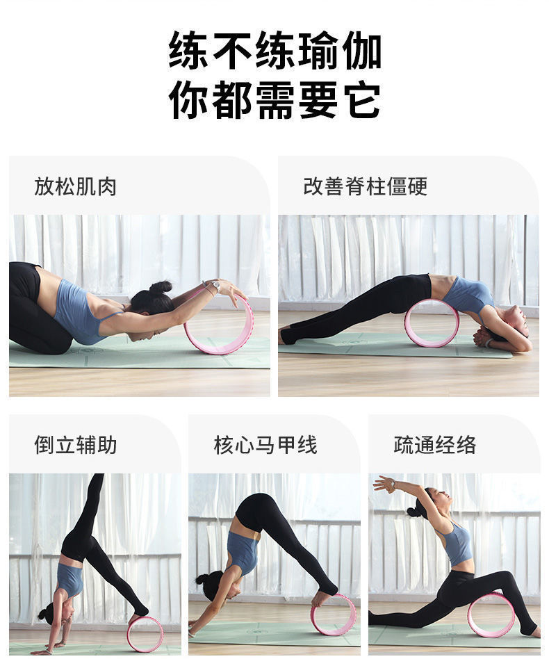 Yoga Wheel Back Bend Artifact Thin Back Thin Shoulder Pilates Roller Stretch Open Back Open Shoulder Yoga Ring Beginner Equipment Yoga Wheel Back Bend Artifact Thin Back Thin Shoulder Pilates Roller Stretch Open Back Open Shoulder Yoga Ring Beginner Equipment