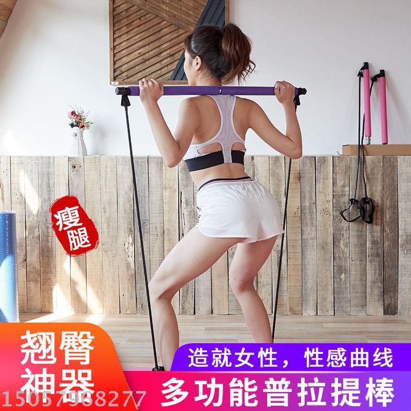 Pilates Fitness Stick Chest Expander Women&#039;s Multi-Functional Weight Loss Chest Expansion Belly Contracting Hip Lifting Sit-up Auxiliary Trainer