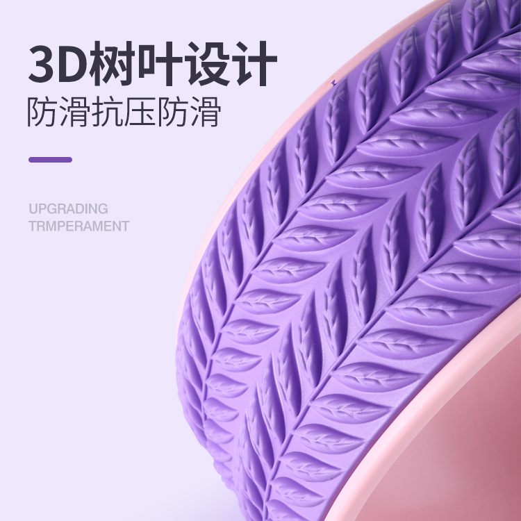 Cross-Border Yoga Wheel Open Back Yoga Equipment Beginner Yoga Wheel Back Bend Skinny Leg Ring Yoga Pilates Roller