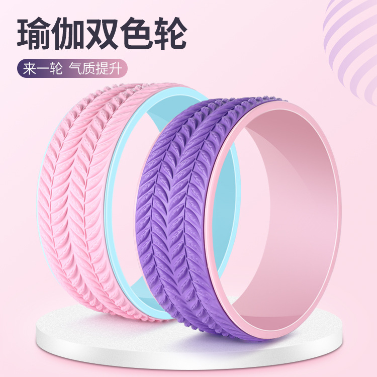 Cross-Border Yoga Wheel Open Back Yoga Equipment Beginner Yoga Wheel Back Bend Skinny Leg Ring Yoga Pilates Roller