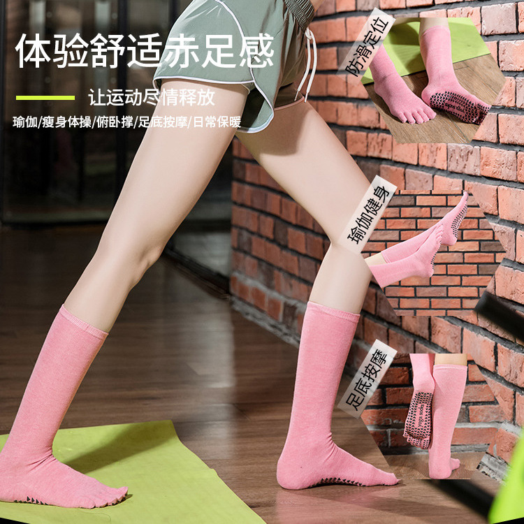 Long Tube Yoga Socks Toe Socks Pilates Non-Slip Socks Split Toe over the Knee Mid Tube Silicone Sports Fitness Summer Delivery