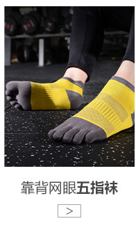 2021 High-End Five-Finger Contrast Color Yoga Socks Fitness Room Socks Pilates Professional Non-Slip Stockings for Dancing 2021 High-End Five-Finger Contrast Color Yoga Socks Fitness Room Socks Pilates Professional Non-Slip Stockings for Dancing