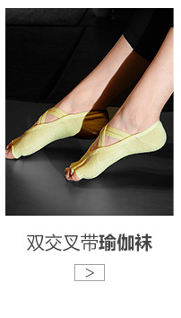 2021 High-End Five-Finger Contrast Color Yoga Socks Fitness Room Socks Pilates Professional Non-Slip Stockings for Dancing 2021 High-End Five-Finger Contrast Color Yoga Socks Fitness Room Socks Pilates Professional Non-Slip Stockings for Dancing