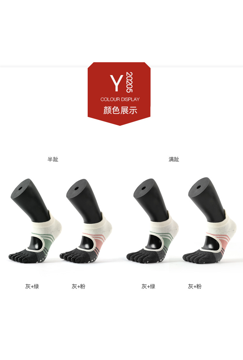 2021 High-End Five-Finger Contrast Color Yoga Socks Fitness Room Socks Pilates Professional Non-Slip Stockings for Dancing 2021 High-End Five-Finger Contrast Color Yoga Socks Fitness Room Socks Pilates Professional Non-Slip Stockings for Dancing