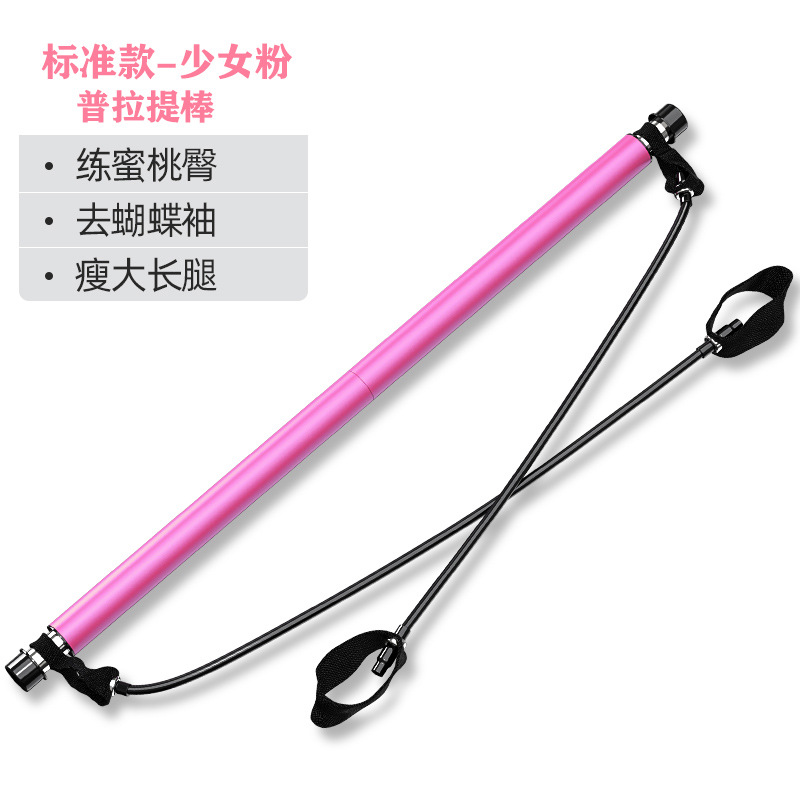 Pilates Stick Yoga Multifunctional Home Fitness Equipment Pull Rod Elastic String Stretching Stick Back Training Equipment