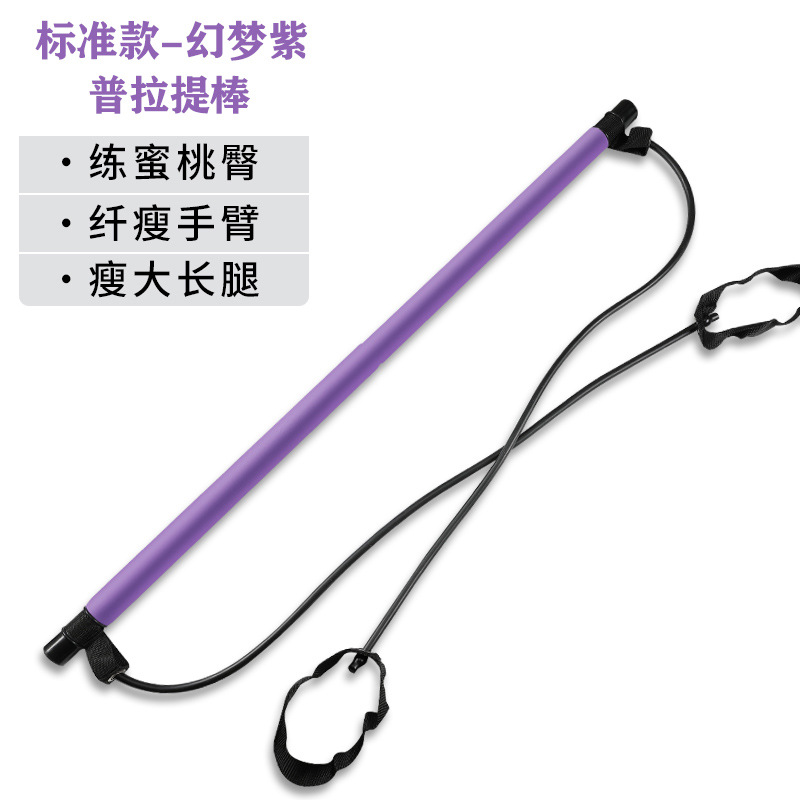 Pilates Stick Yoga Multifunctional Home Fitness Equipment Pull Rod Elastic String Stretching Stick Back Training Equipment