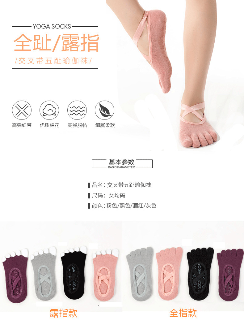 Yoga Socks Silicone Non-Slip Finger Socks Professional Female Trampoline Sports Fitness Pilates Beginner Yoga Socks Female