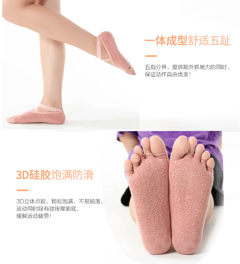 Yoga Socks Silicone Non-Slip Finger Socks Professional Female Trampoline Sports Fitness Pilates Beginner Yoga Socks Female