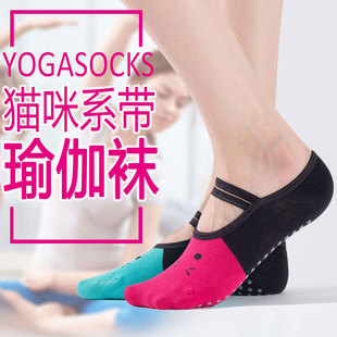 New Professional Yoga Pilates Training Jacquard Toe Socks Women's Trampoline Dance Non-Slip