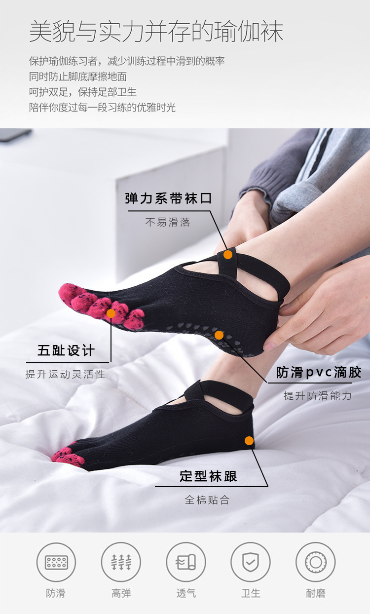 New Professional Yoga Pilates Training Jacquard Toe Socks Women's Trampoline Dance Non-Slip