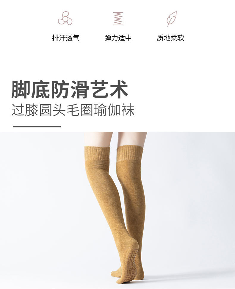 Autumn and Winter New over-the-Knee Long Tube Yoga Socks round Head Non-Slip Pilates Leg Warming Foot Sock Terry Velvet Thickened