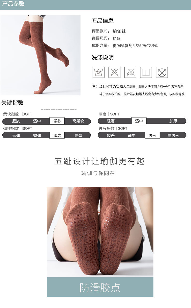 Autumn and Winter New over-the-Knee Long Tube Yoga Socks round Head Non-Slip Pilates Leg Warming Foot Sock Terry Velvet Thickened