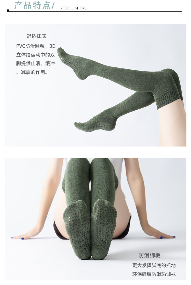 Autumn and Winter New over-the-Knee Long Tube Yoga Socks round Head Non-Slip Pilates Leg Warming Foot Sock Terry Velvet Thickened