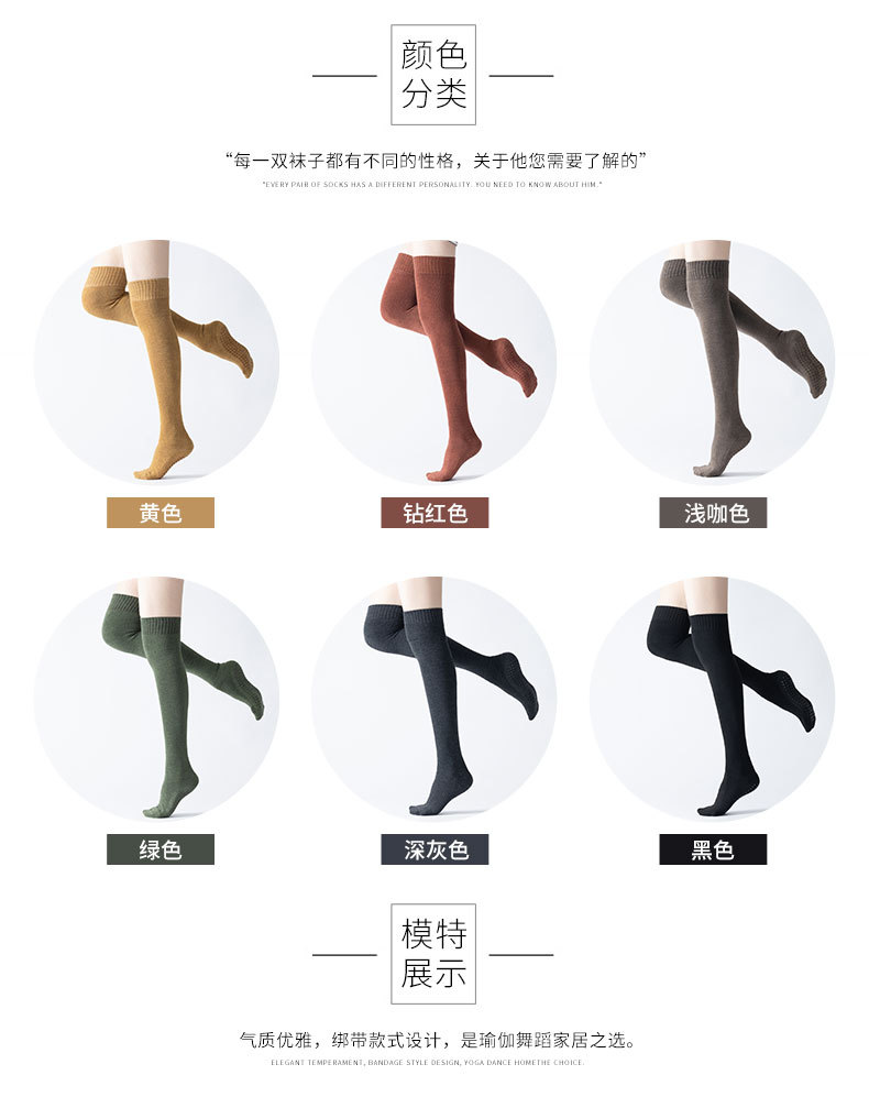 Autumn and Winter New over-the-Knee Long Tube Yoga Socks round Head Non-Slip Pilates Leg Warming Foot Sock Terry Velvet Thickened