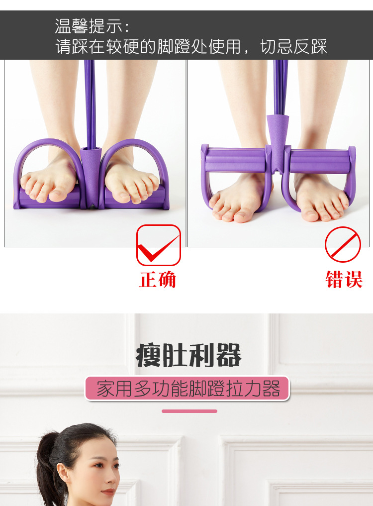 Pedal Tension Lose Weight Belly-Slimming Sit-Ups Auxiliary Fitness Yoga Equipment Home Pilates Rope