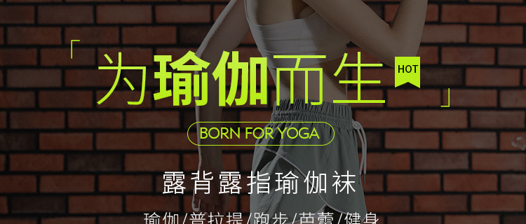 Non-Slip Yoga Socks Toe Socks Sports Professional Pilates Socks Open Toe Back High Quality Silicone Foreign Trade Set Logo