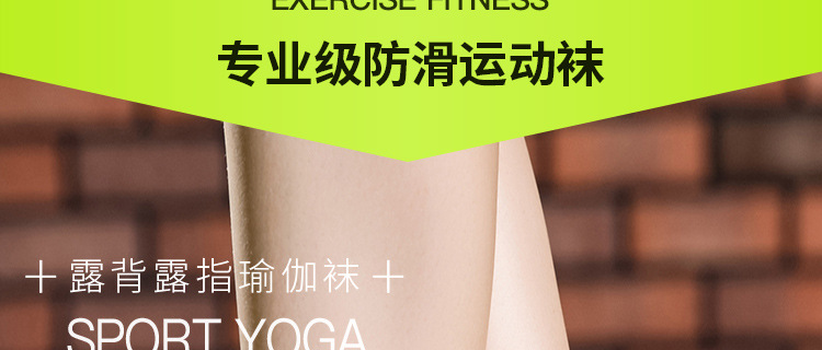 Non-Slip Yoga Socks Toe Socks Sports Professional Pilates Socks Open Toe Back High Quality Silicone Foreign Trade Set Logo