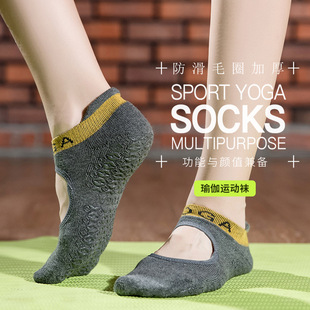 Non-Slip Yoga Socks Toe Socks Sports Professional Pilates Socks Open Toe Back High Quality Silicone Foreign Trade Set Logo
